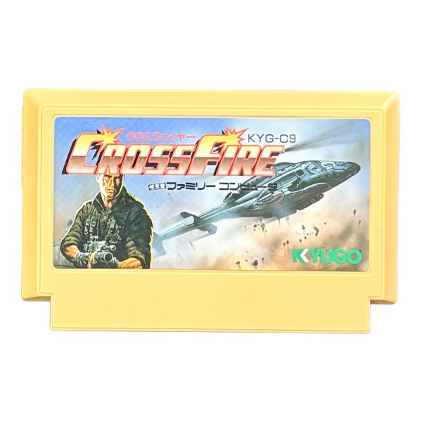クロスファイヤー ファミコンソフト / 端子清掃済み 動作確認済み / Cross Fire Famicom Game Tested & Working