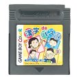 漢字deパズル ゲームボーイカラーソフト / 端子清掃済み 動作確認済み / Kanji de Puzzle Game Boy Color Game Tested & Working