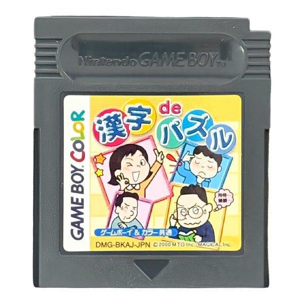 漢字deパズル ゲームボーイカラーソフト / 端子清掃済み 動作確認済み / Kanji de Puzzle Game Boy Color Game Tested & Working