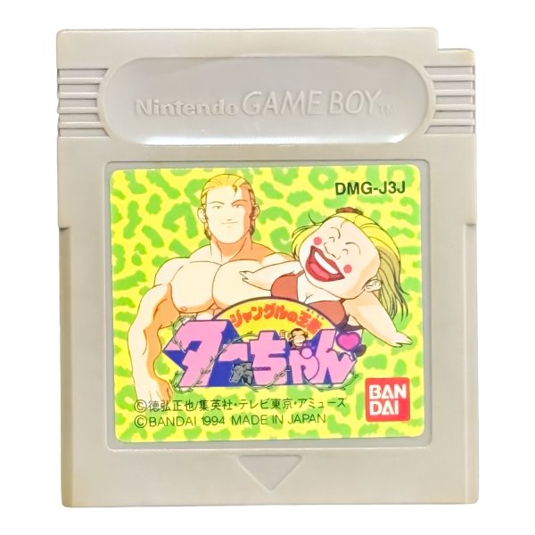 ジャングルの王者ターちゃん ゲームボーイソフト / 端子清掃済み 動作確認済み / Jungle no Ouja Tar-chan Game Boy Game Tested & Working