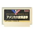 アメリカ大統領選挙 ファミコンソフト / 端子清掃済み 動作確認済み / America Daitouryou Senkyo Famicom Game Tested & Working