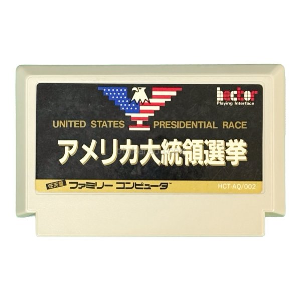 アメリカ大統領選挙 ファミコンソフト / 端子清掃済み 動作確認済み / America Daitouryou Senkyo Famicom Game Tested & Working