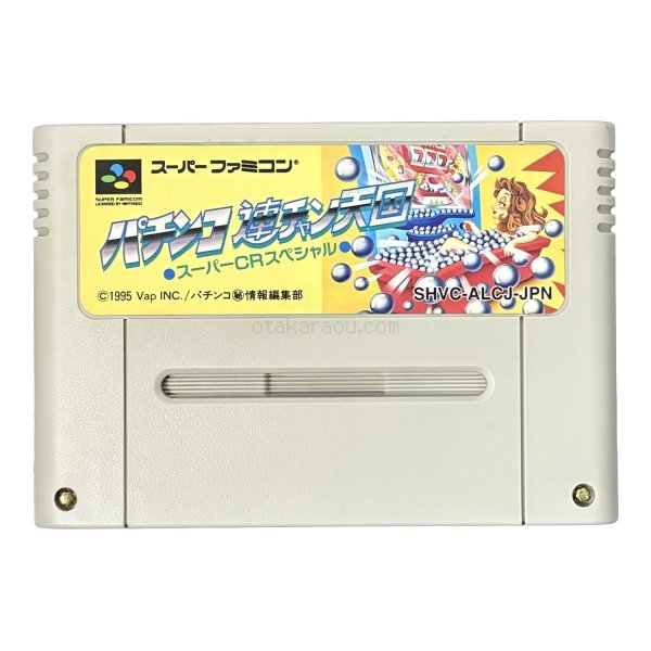 パチンコ連チャン天国 スーパーファミコンソフト / 端子清掃済み 動作確認済み / Pachinko Renchan Tengoku Super Famicom Game Tested & Working