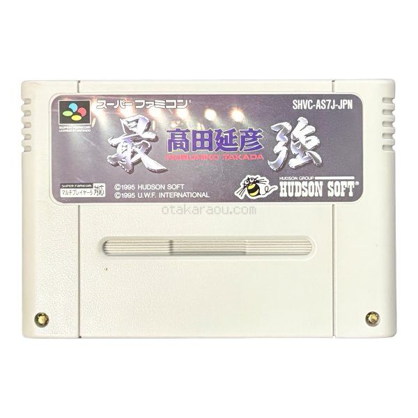 最強 高田延彦 スーパーファミコンソフト / 端子清掃済み 動作確認済み / Terminator 2: The Arcade Game Super Famicom Game Tested & Working