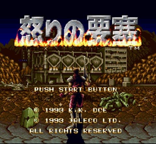 怒りの要塞 スーパーファミコンソフト / 起動確認済み プレイ画面 / 怒りの要塞 Super Famicom Game Gameplay Screenshot