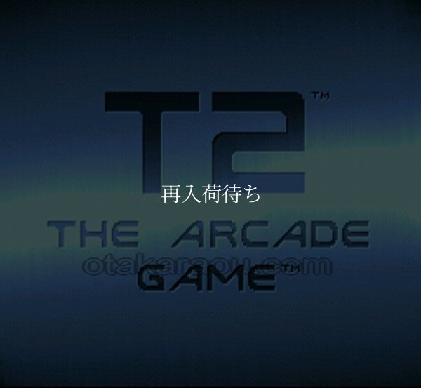 スーパーファミコンソフト 中古 ターミネーター2 ザ・アーケードゲーム