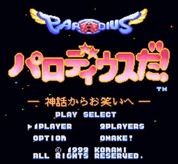 パロディウスだ! 神話からお笑いへ スーパーファミコンソフト / 起動確認済み プレイ画面 / Parodius DA Super Famicom Game Gameplay Screenshot