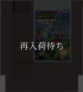 T.M.N.T.(ティーンエイジ ミュータント ニンジャ タートルズ