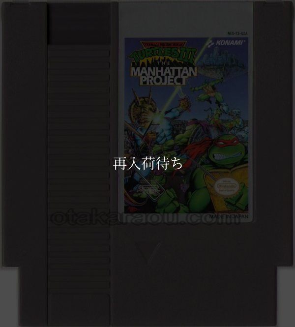 TEENAGE MUTANT NINJA TURTLES III : THE MANHATTAN PROJECT(T.M.N.T.2) NESソフト / 端子清掃済み 動作確認済み / TEENAGE MUTANT NINJA TURTLES III : THE MANHATTAN PROJECT NES Game Tested & Working