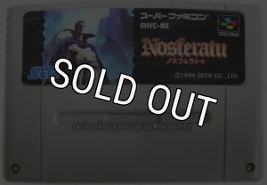 スーパーファミコンソフト ノスフェラトゥ・名作スーファミを