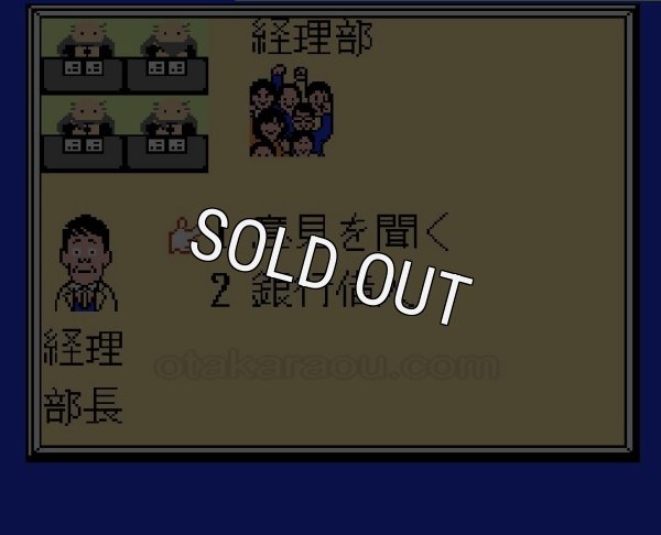 ファミコン販売 プレジデントの選択