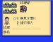プレジデントの選択 ファミコンソフト / 起動確認済み プレイ画面 / President no Sentaku Famicom Game Gameplay Screenshot