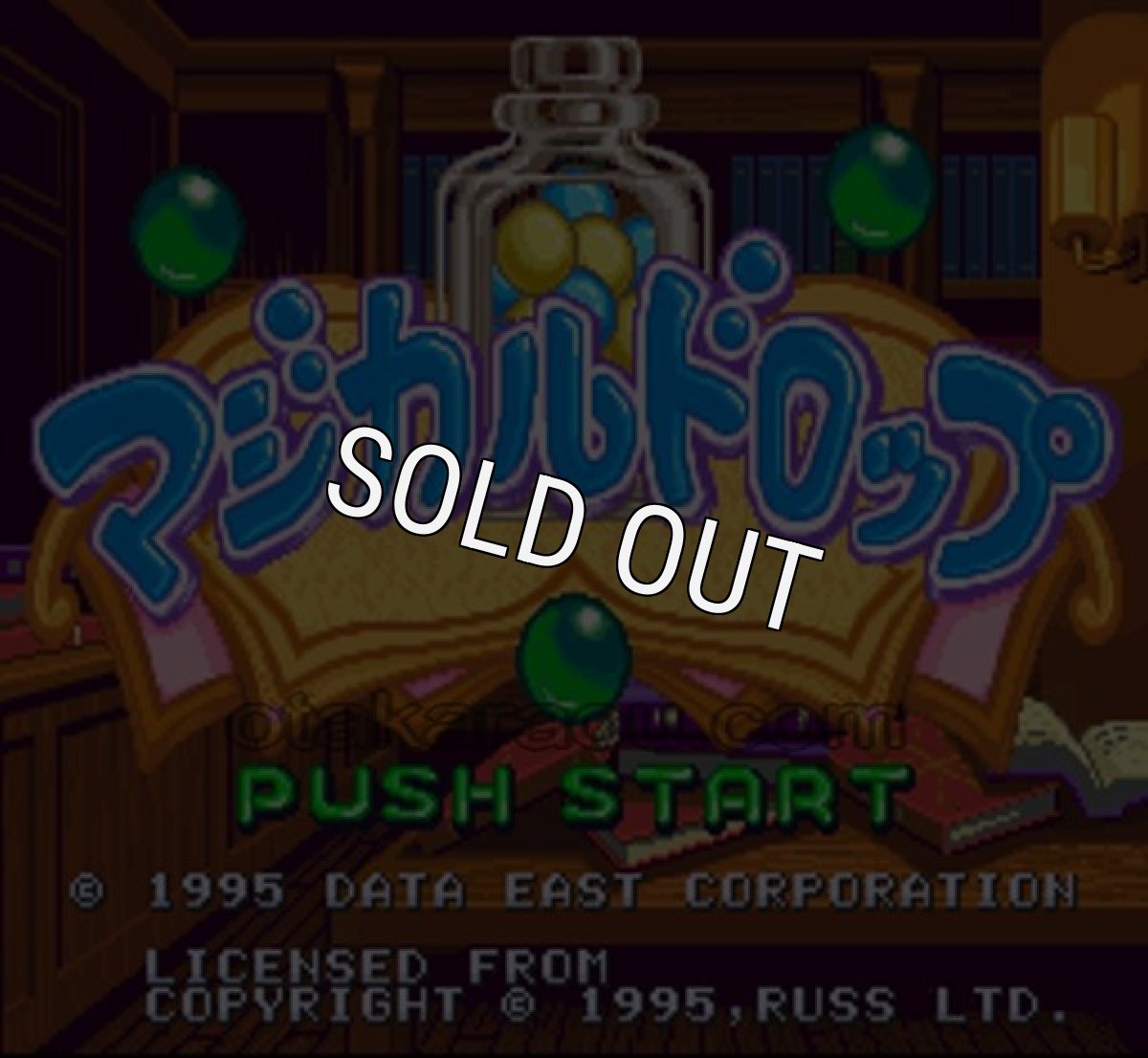 スーパーファミコン名作 マジカルドロップ