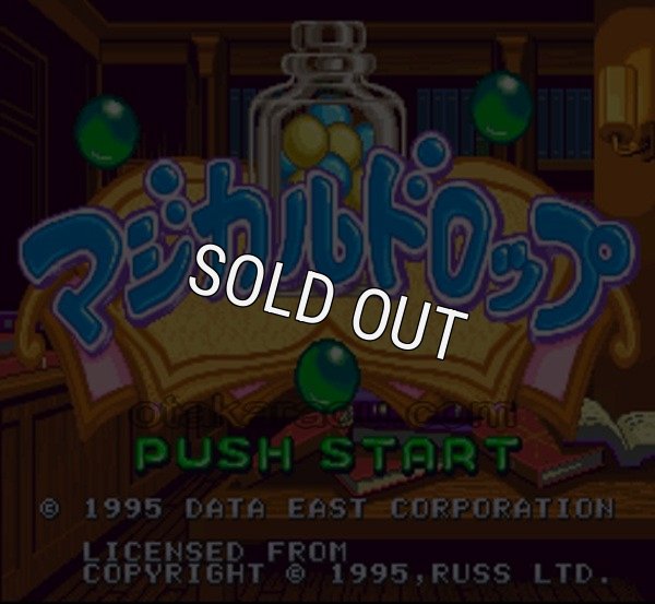 スーパーファミコン名作 マジカルドロップ