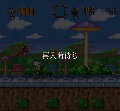 スーパーファミコンソフト一覧 ゴーゴーアックマン