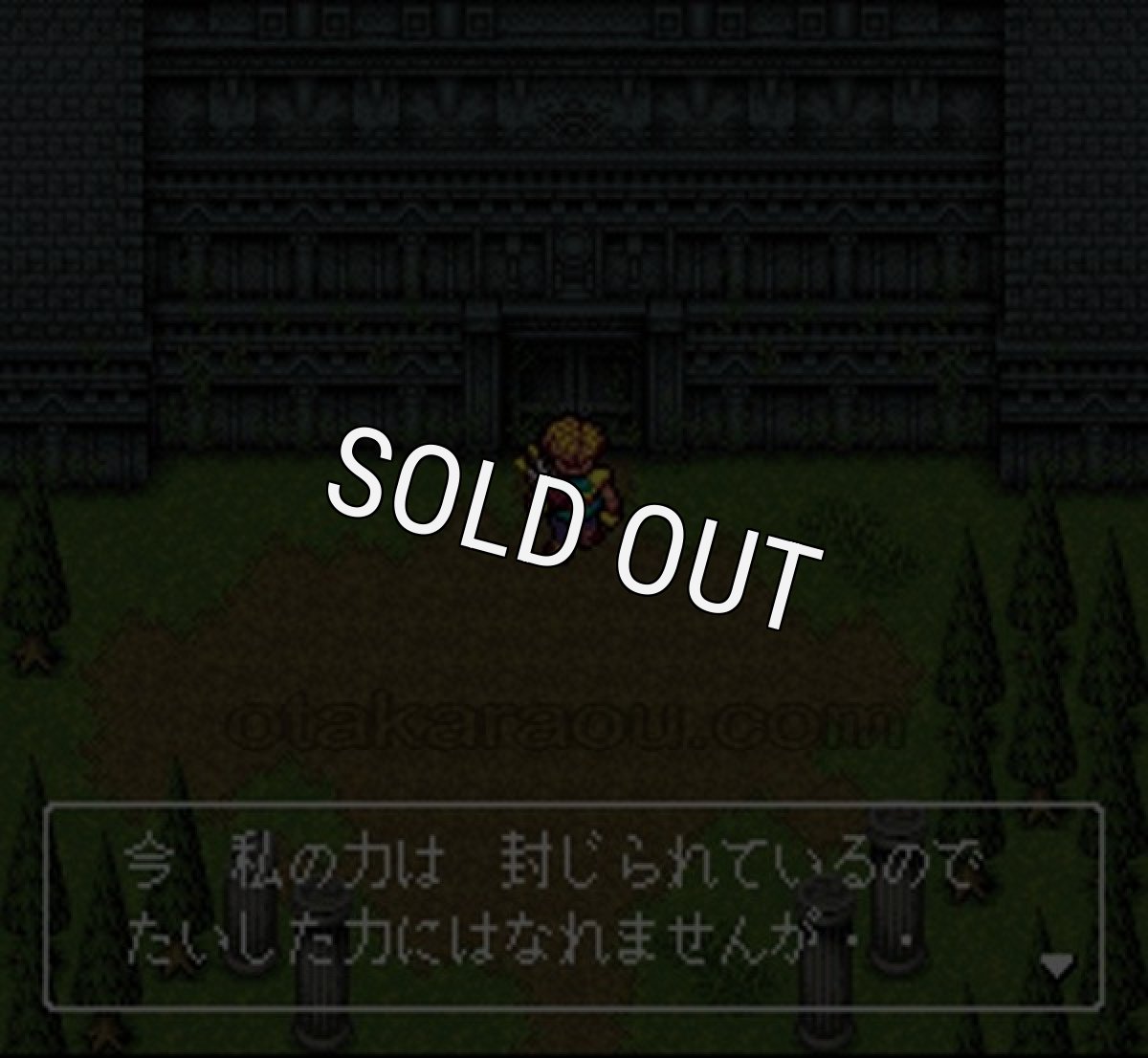 スーパーファミコン名作 ミランドラ