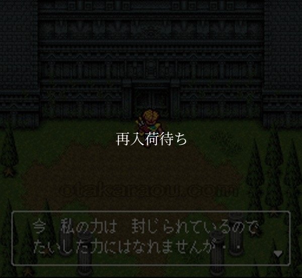 ミランドラ スーパーファミコンソフト / 起動確認済み プレイ画面 / Milandra Super Famicom Game Gameplay Screenshot