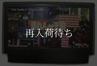 けろけろけろっぴの大冒険 ファミコンソフト カセットのみ (端子清掃済