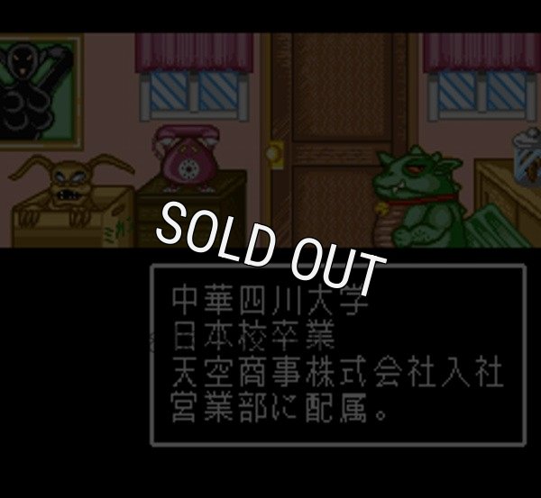 SFCソフト雀闘士 銅鑼王2