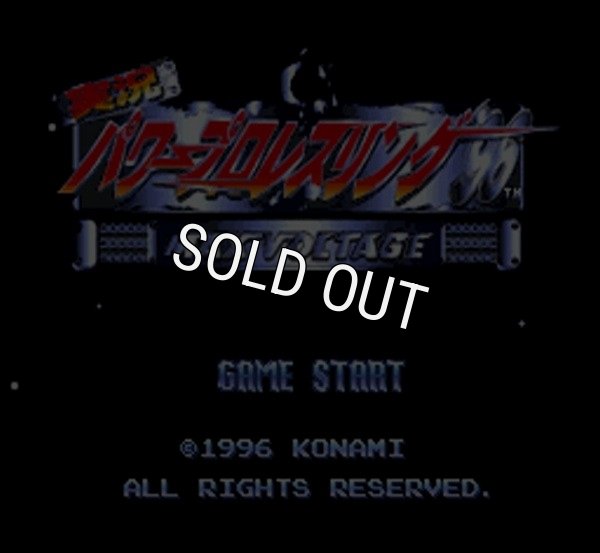 スーパーファミコンソフト画像 実況パワープロレスリング96