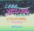 スーパーファミコンソフト 中古 ときめきメモリアル 伝説の樹の下で