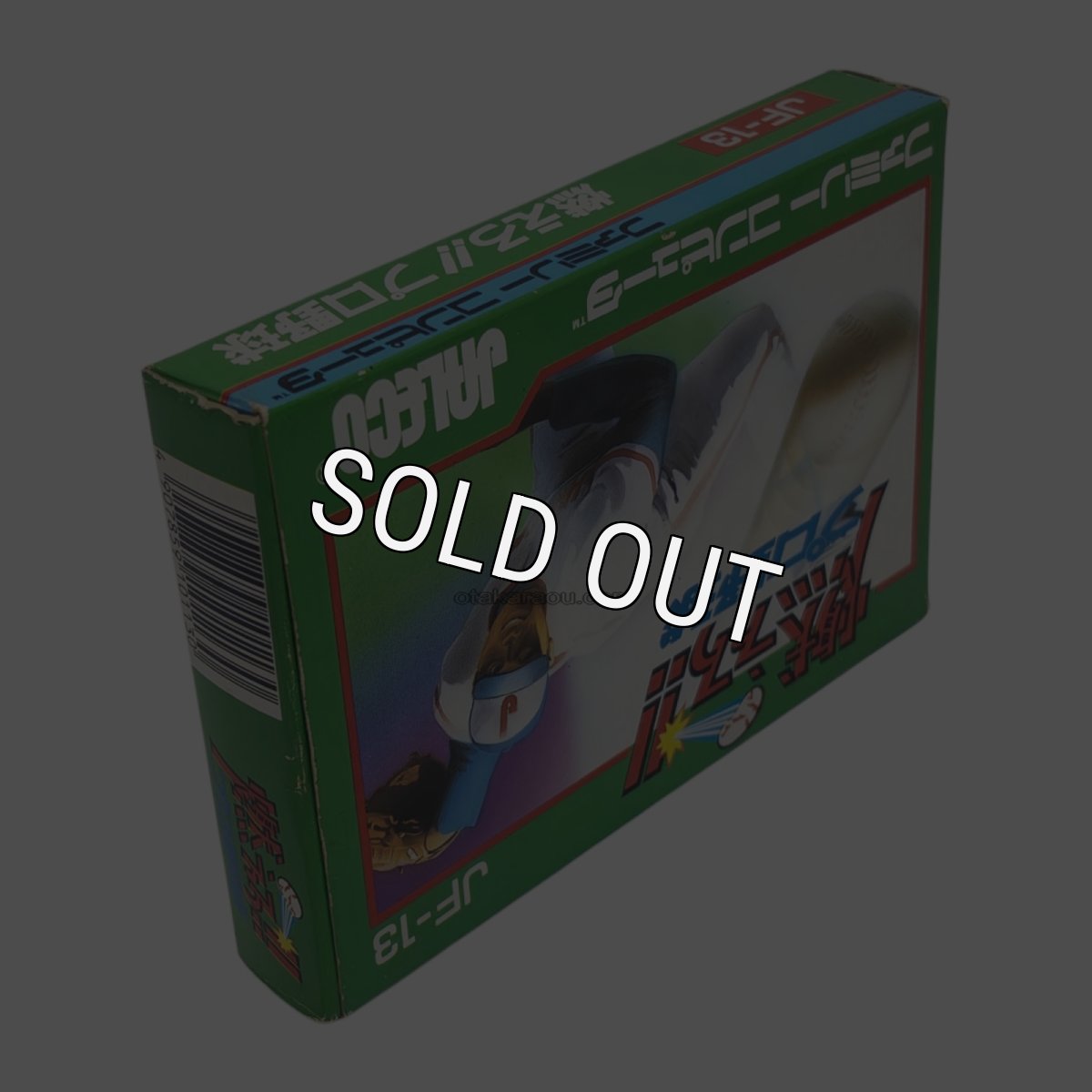 燃えろ!! プロ野球