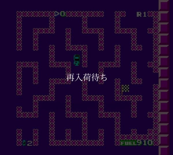 ルート16ターボ ファミコンソフト / 起動確認済み プレイ画面 / Route 16 Turbo Famicom Game Gameplay Screenshot