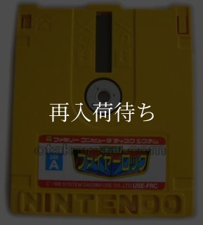 DEAD ZONE (デッドゾーン) ディスクカード ファミコン ディスク