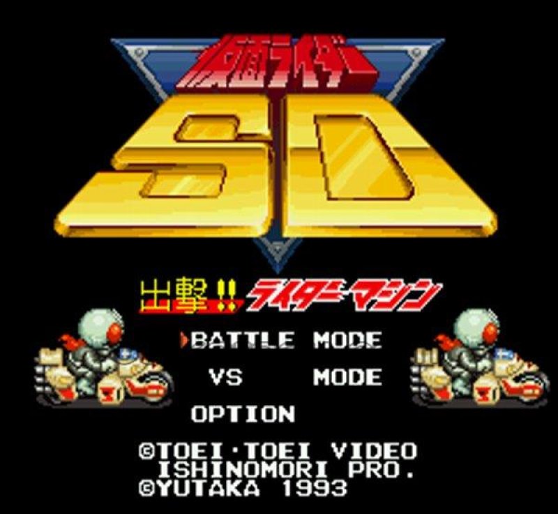 仮面ライダーSD ファミコン 動作品 ファミコン 仮面ライダーSD グランショッカーの野望 - メルカリ