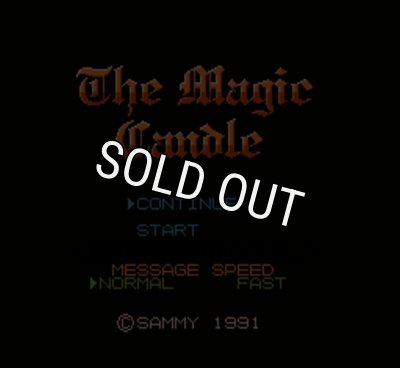 ファミコン名作『マジックキャンドル』｜懐かしソフトを中古で通販