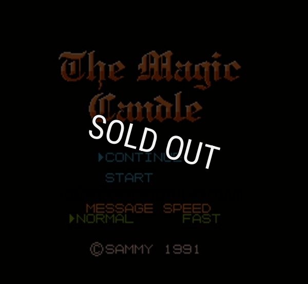 ファミコンソフト買取 マジックキャンドル