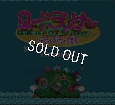 ロードランナーツイン｜当時の感動をもう一度、SFCレトロゲーム販売中