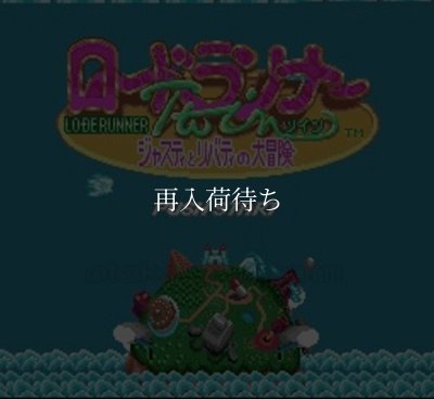 ロードランナーツイン スーパーファミコンソフト カセットのみ (端子