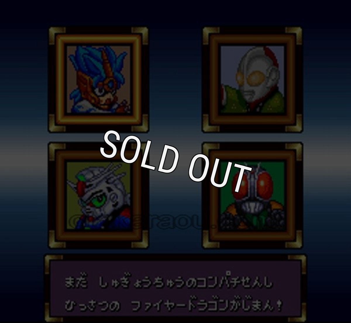 スーファミソフト ザ・グレイトバトル外伝2 祭だワッショイ