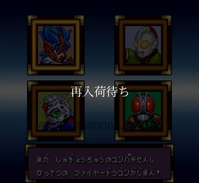 スーファミソフト ザ・グレイトバトル外伝2 祭だワッショイ