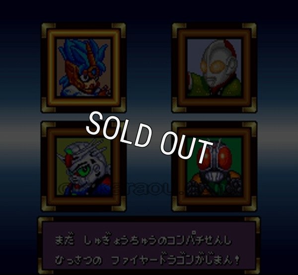 スーファミソフト ザ・グレイトバトル外伝2 祭だワッショイ