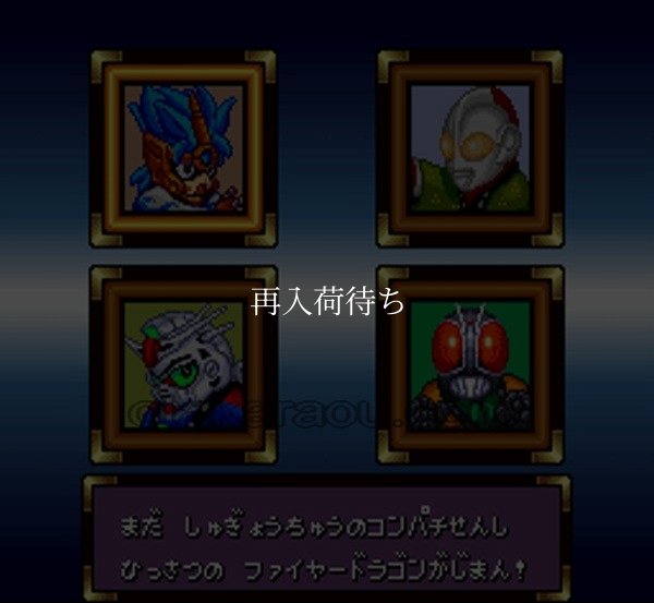 スーファミソフト ザ・グレイトバトル外伝2 祭だワッショイ