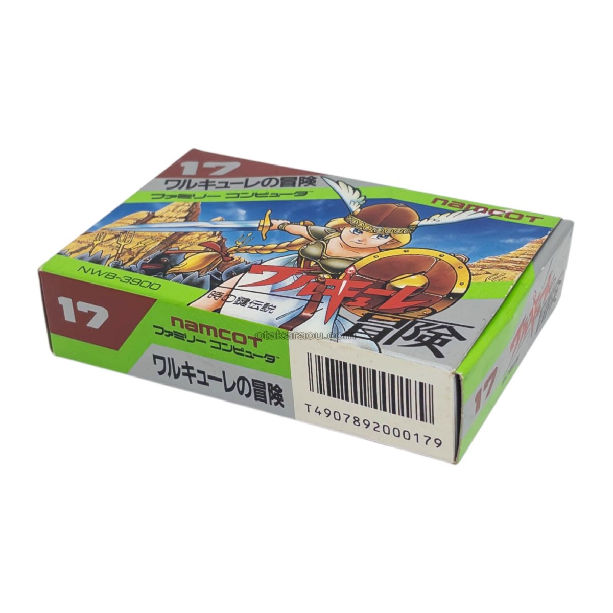 ワルキューレの冒険