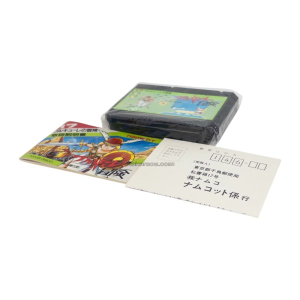 ワルキューレの冒険