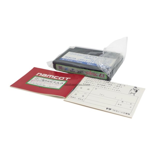 ワルキューレの冒険