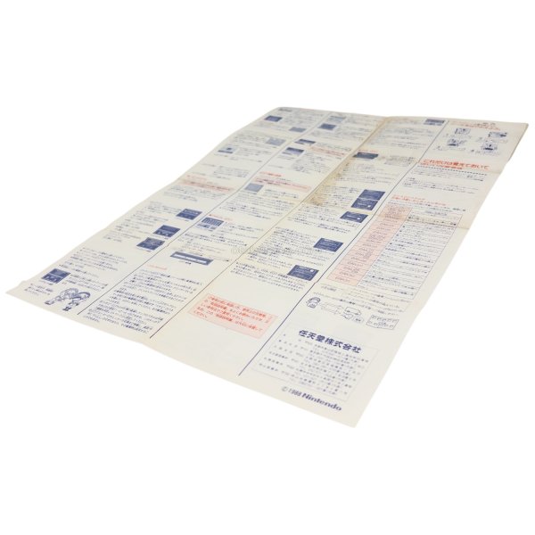 ディスクシステム説明書