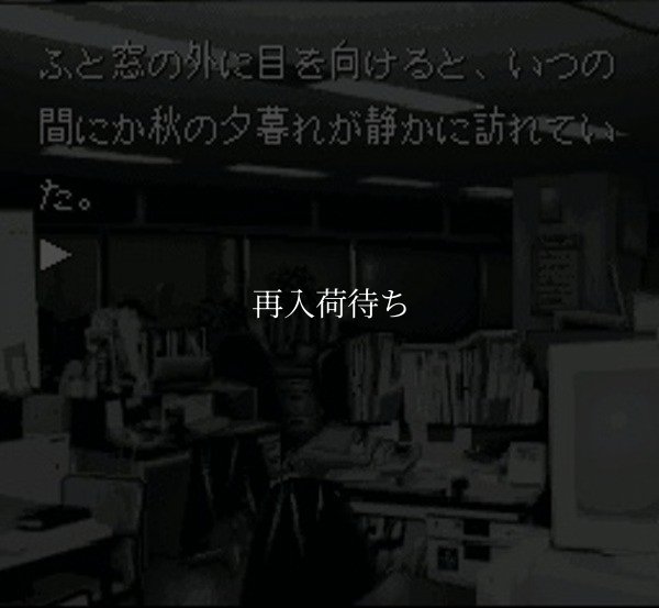 スーパーファミコンソフト 赤川次郎 魔女たちの眠り