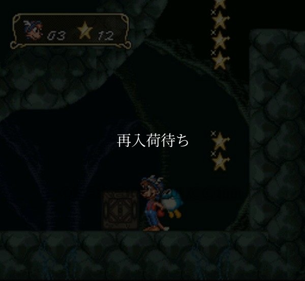 アルディ ライトフット スーパーファミコンソフト / 起動確認済み プレイ画面 / アルディ ライトフット Super Famicom Game Gameplay Screenshot