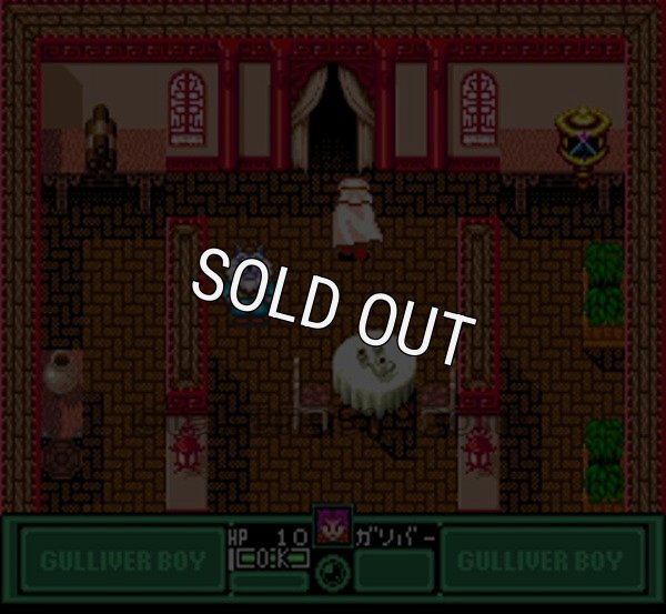 スーパーファミコン名作 空想科学世界 ガリバーボーイ