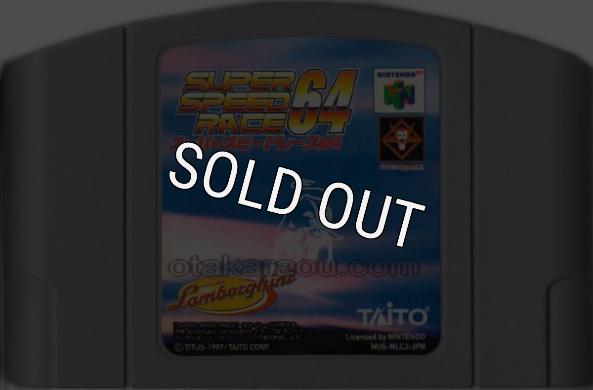 N64ソフト 中古 スーパースピードレース64