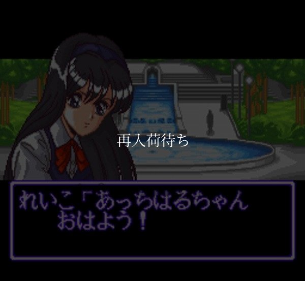 人気スーファミソフト 遊人 雀獣学園2