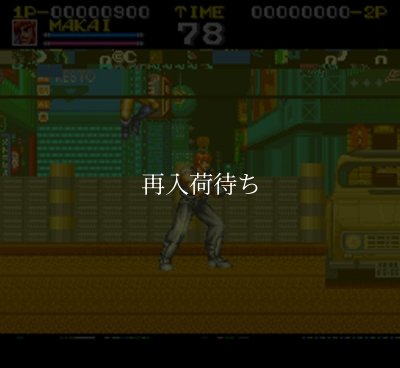 ゴーストチェイサー 電精 スーパーファミコンソフト カセットのみ