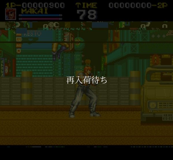 ゴーストチェイサー 電精 スーパーファミコンソフト / 起動確認済み プレイ画面 / ゴーストチェイサー 電精 Super Famicom Game Gameplay Screenshot