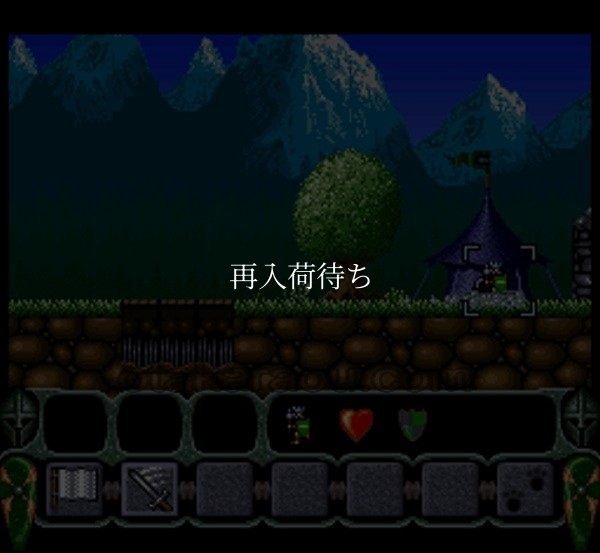 ロイヤルコンクエスト スーパーファミコンソフト / 起動確認済み プレイ画面 / Royal Conquest Super Famicom Game Gameplay Screenshot