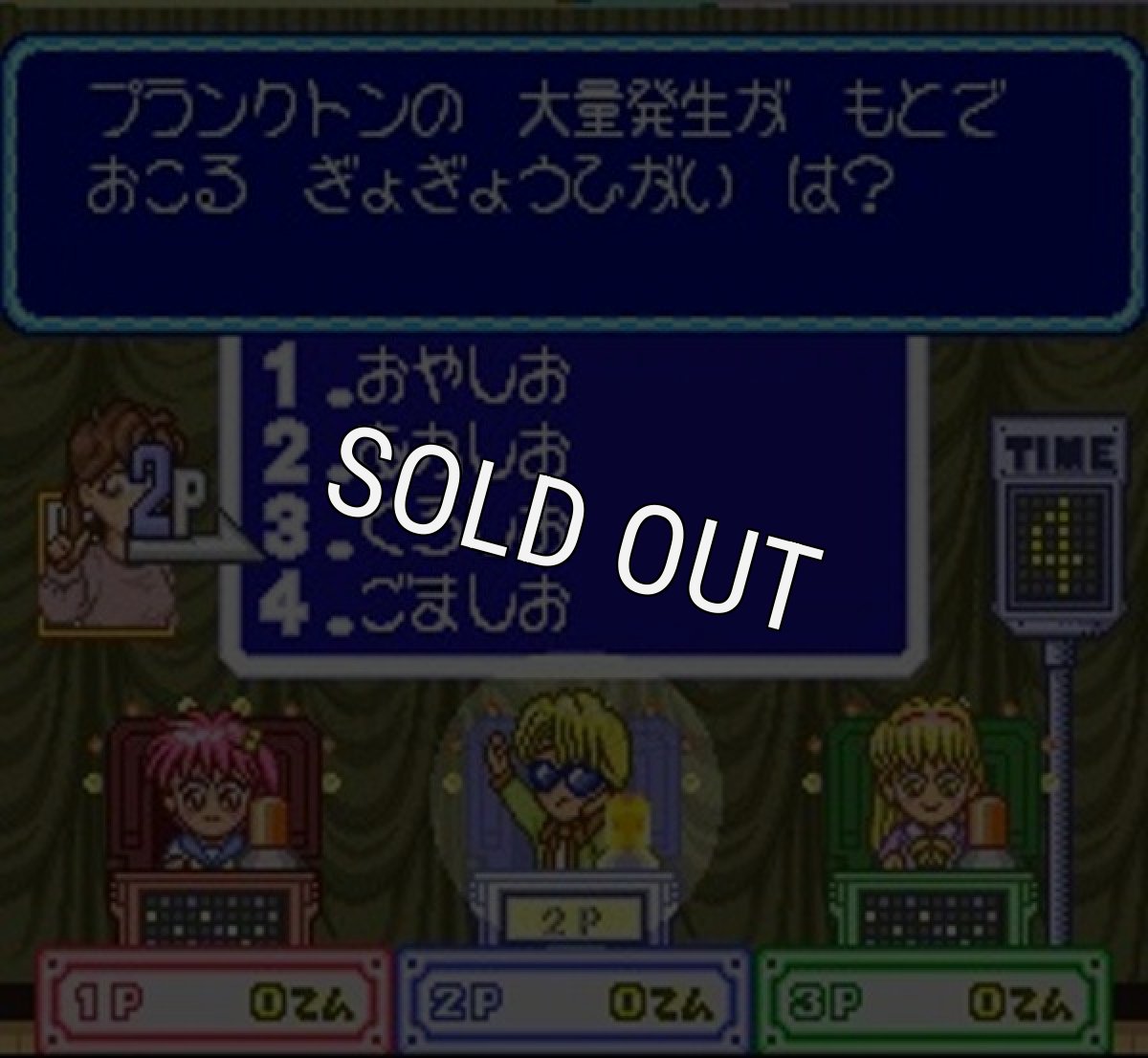 スーパーファミコン名作 きんぎょ注意報! とびだせ!ゲーム学園